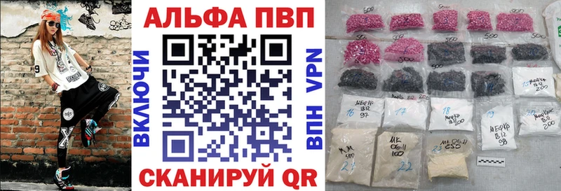 Alpha PVP крисы CK  Купить где  Славгород 