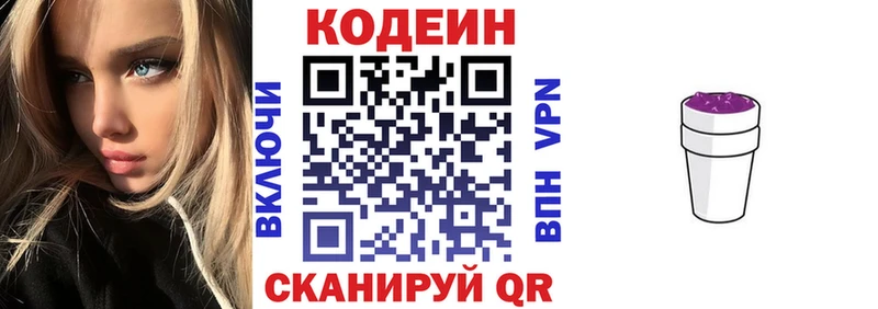 Купить где  Славгород  Codein Purple Drank 
