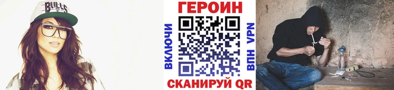 ГЕРОИН герыч  Купить закладки  Славгород 