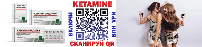 КЕТАМИН ketamine  Купить  Славгород 