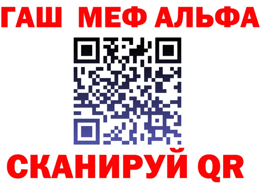 A-PVP Crystall как войти это гидра Славгород