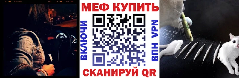 Купить закладки  Славгород  МЯУ-МЯУ mephedrone 