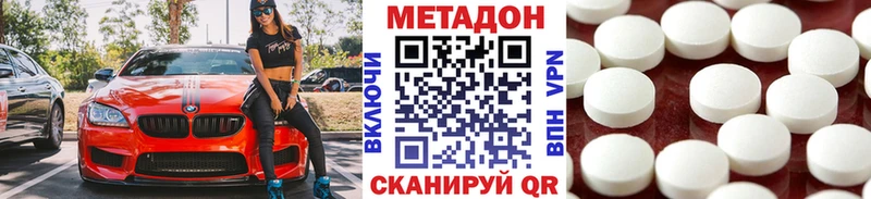 МЕТАДОН белоснежный Славгород